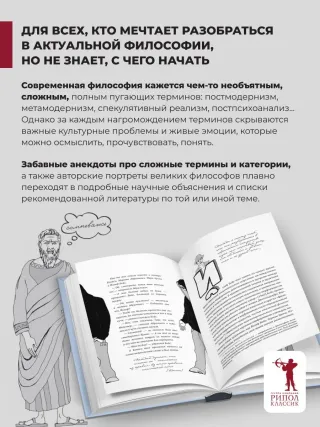 Философские анекдоты