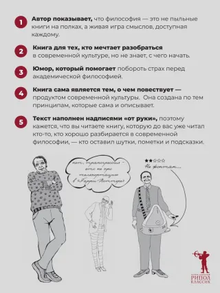 Философские анекдоты