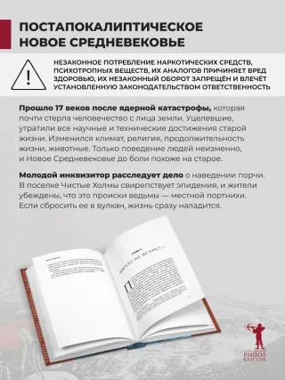 Хроники пепельной весны. Магма ведьм