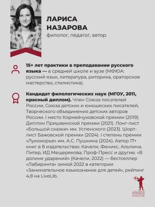 Давай поиграем в русский язык! 150+ готовых игр без скуки и зубрёжки