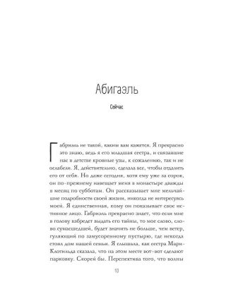 Последняя спичка