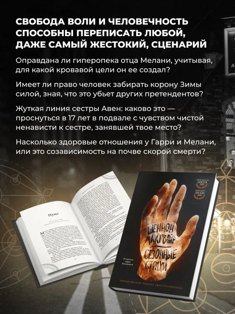 Сезонные страхи
