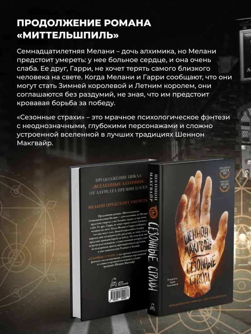 Сезонные страхи