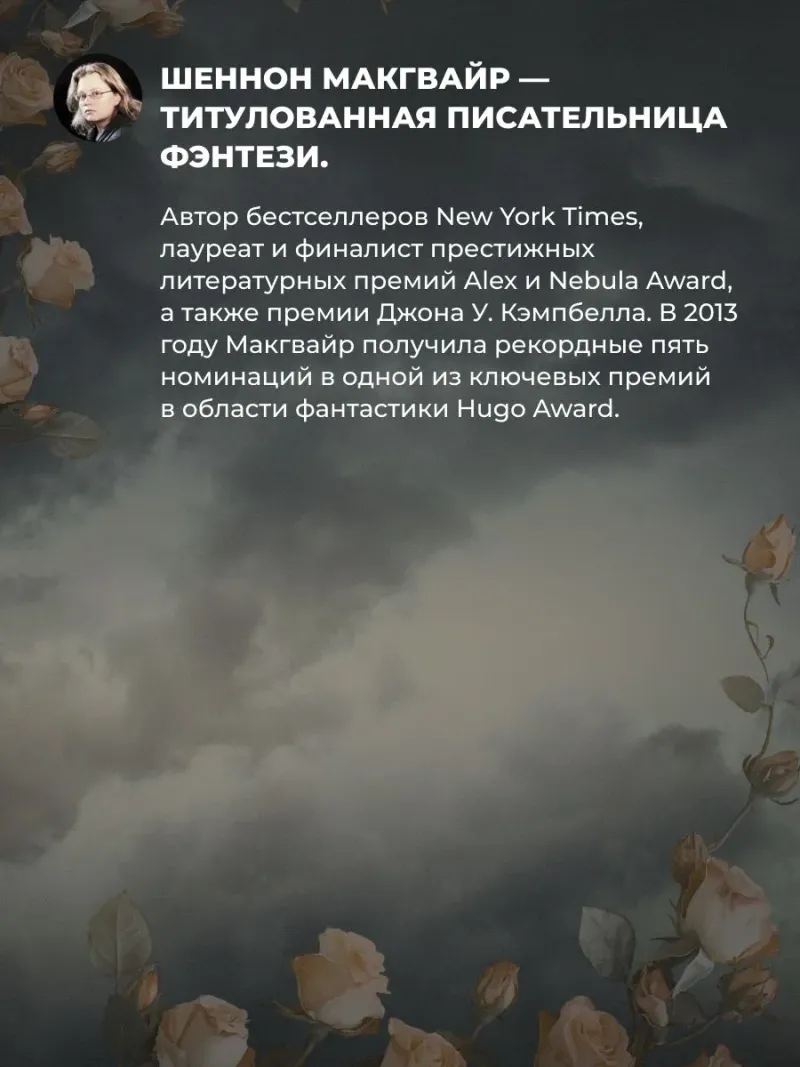 Сезонные страхи
