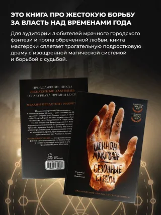 Сезонные страхи