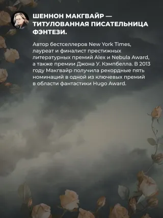 Сезонные страхи