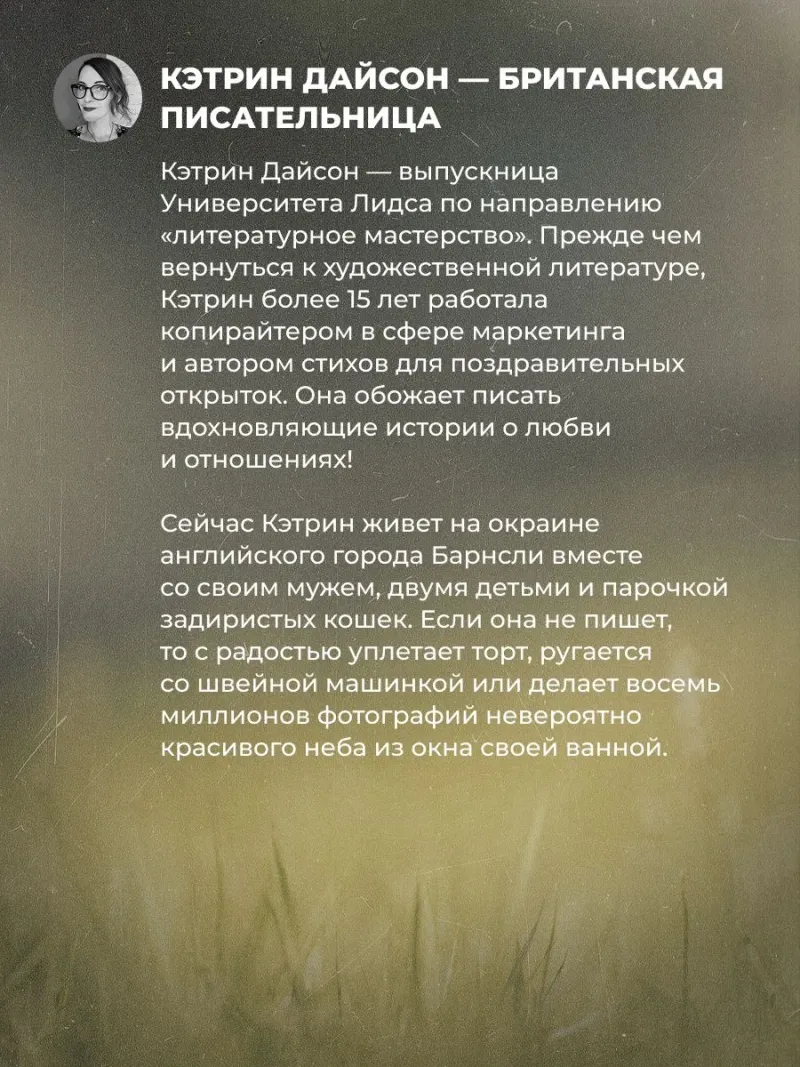 Список Лили Беннет