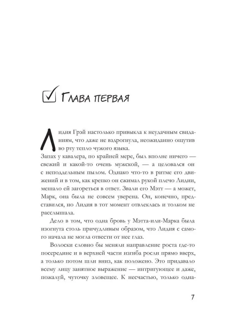 Список Лили Беннет