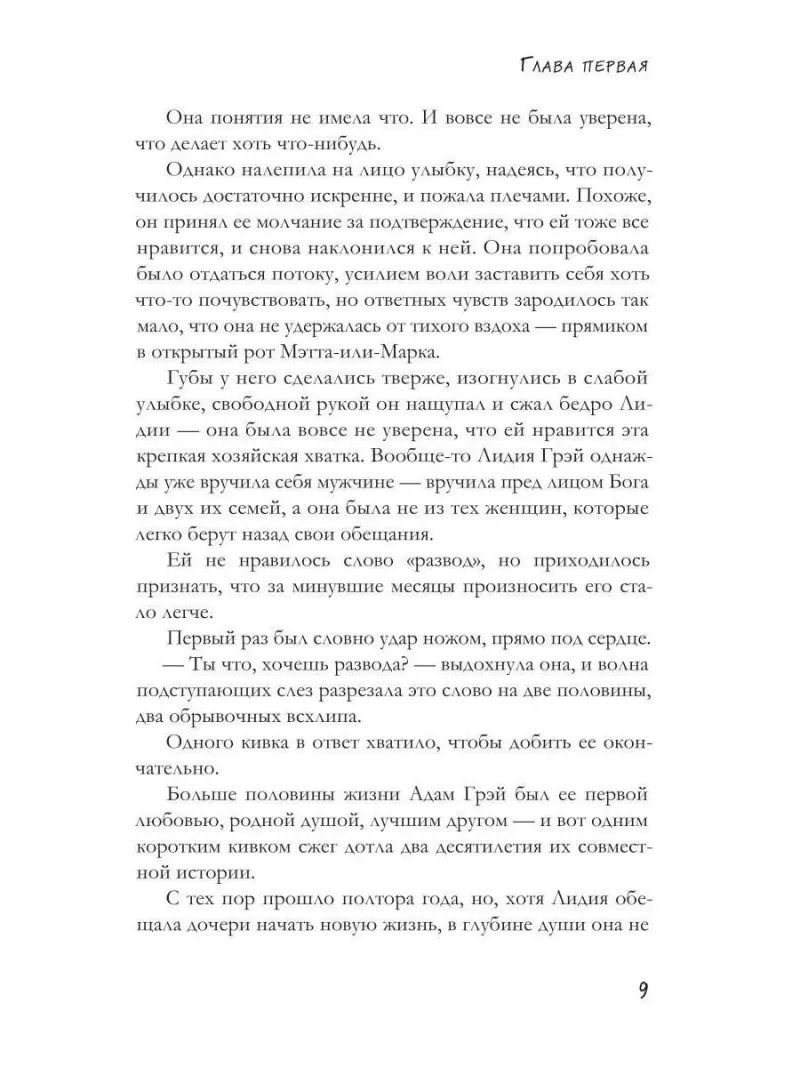 Список Лили Беннет