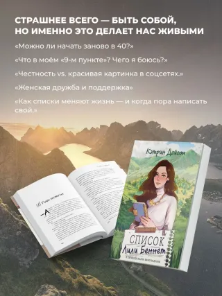 Список Лили Беннет