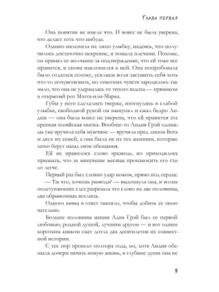 Список Лили Беннет