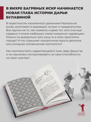 Багряный сезон