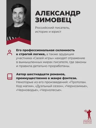 Багряный сезон