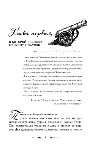 Багряный сезон