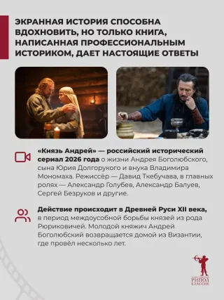 Князь Андрей Боголюбский