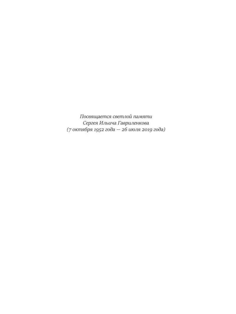 Последний кризис капитализма. Идеи современной экономики