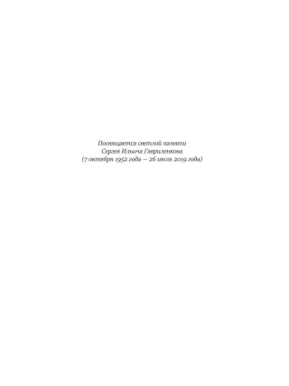 Последний кризис капитализма. Идеи современной экономики