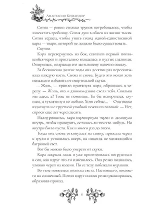 Темная суть