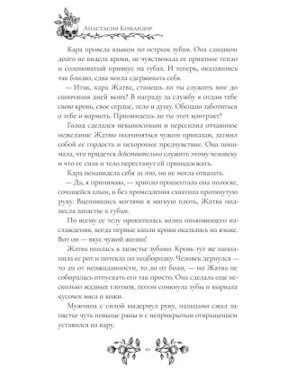Темная суть