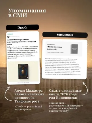 Дом парфюмера. Книга извечных ценностей