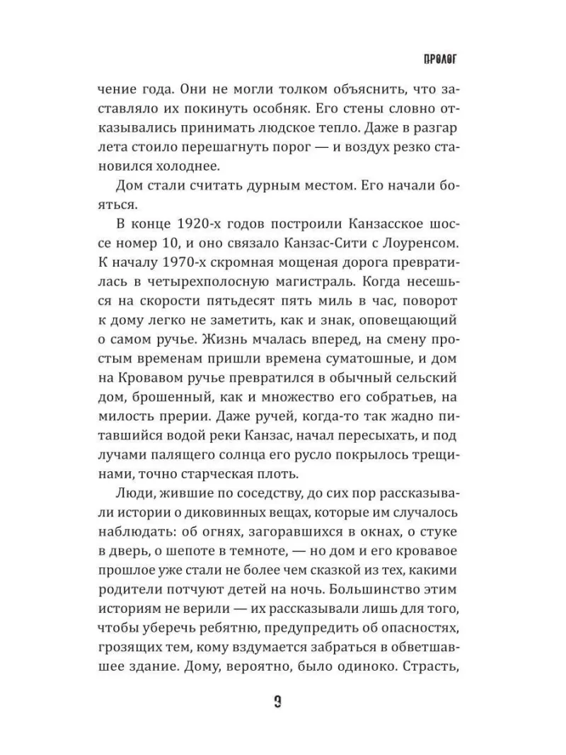 Килл крик