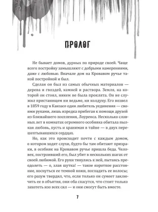 Килл крик