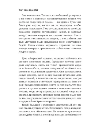 Килл крик