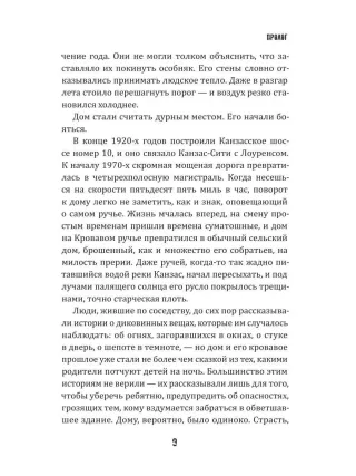 Килл крик