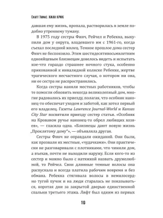 Килл крик