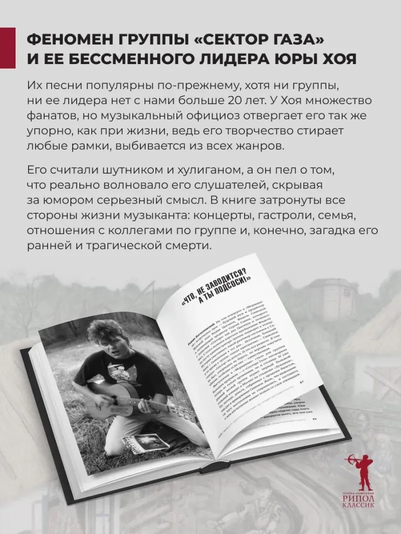 Хой. Опасный путь через туман