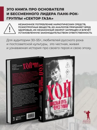 Хой. Опасный путь через туман