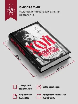Хой. Опасный путь через туман