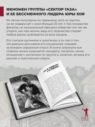 Хой. Опасный путь через туман
