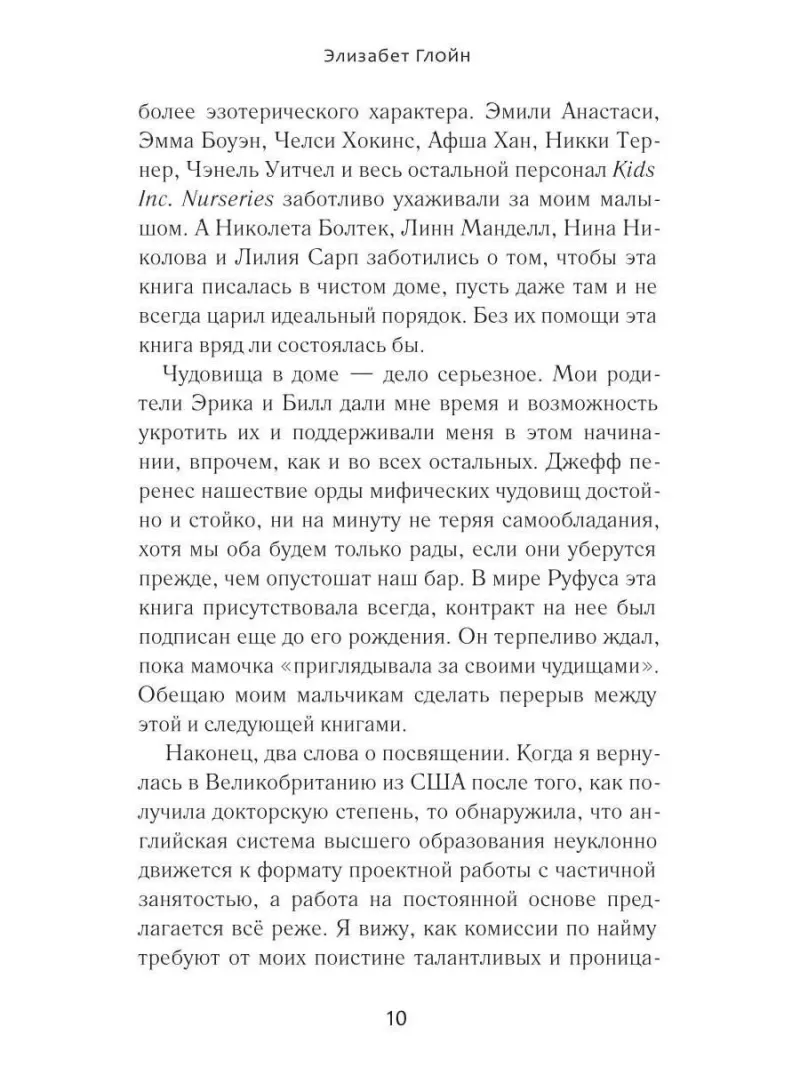 По следам античных чудовищ. Инаковость, страх и табу в современной массовой культуре