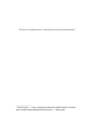 По следам античных чудовищ. Инаковость, страх и табу в современной массовой культуре