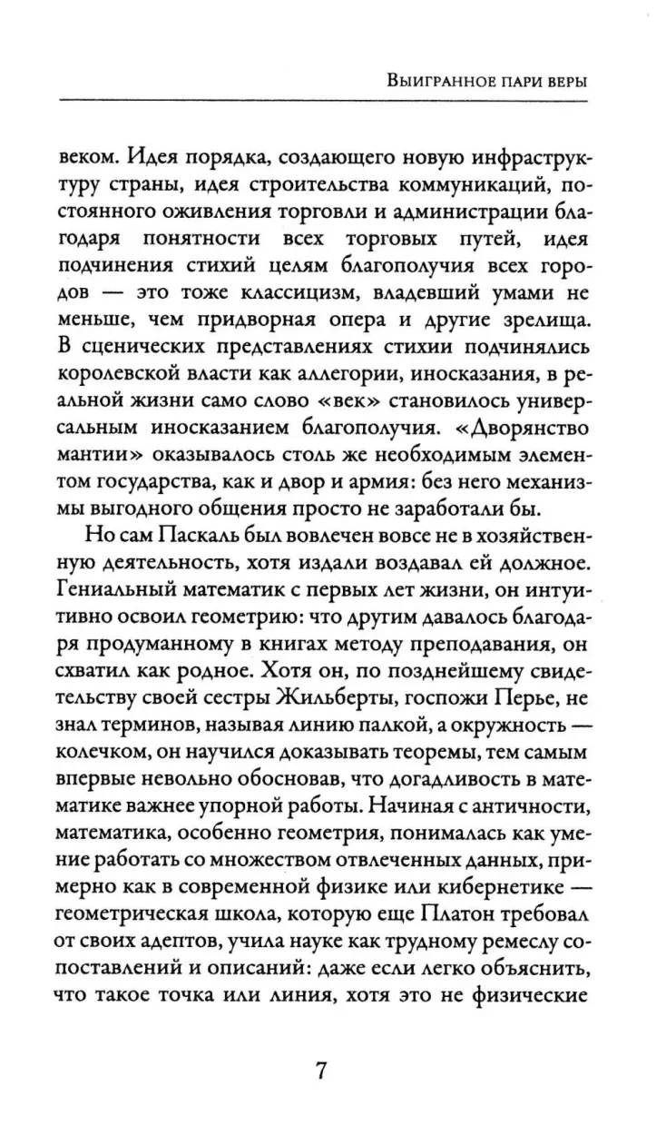 Мысли