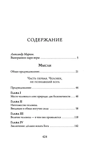 Мысли