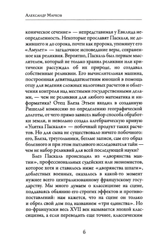 Мысли