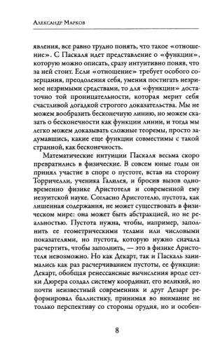 Мысли