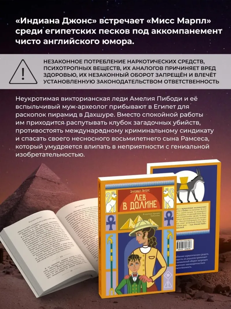 Лев в долине