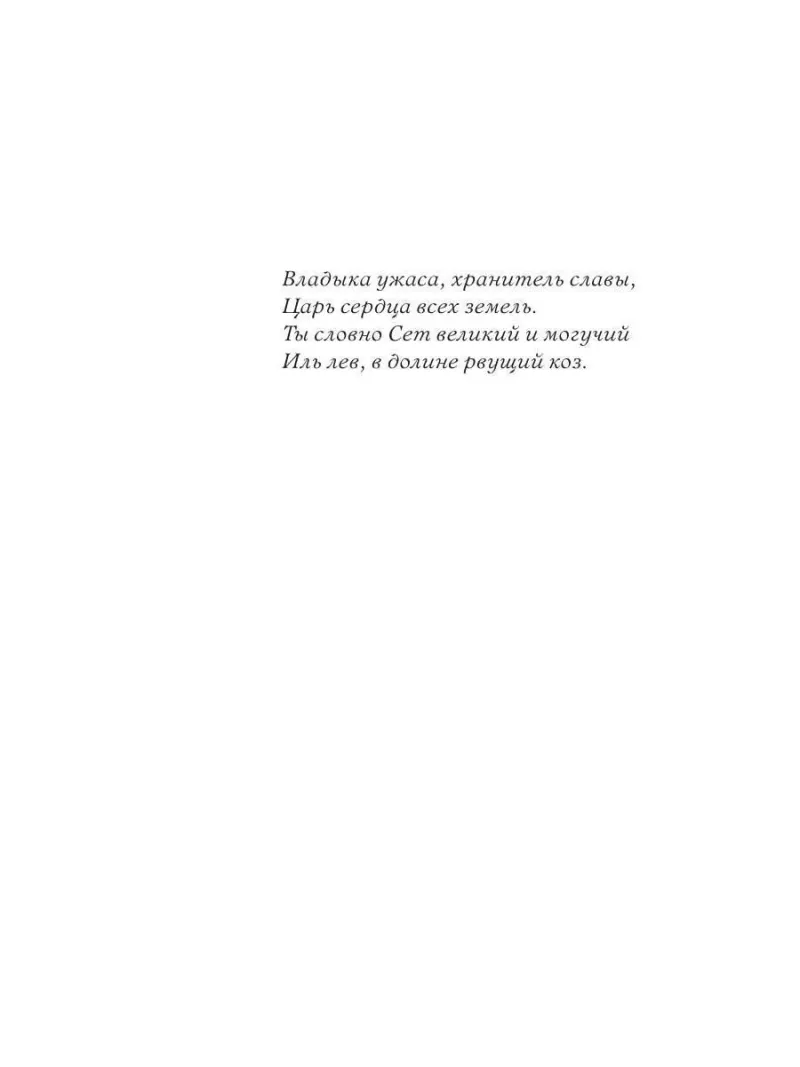 Лев в долине
