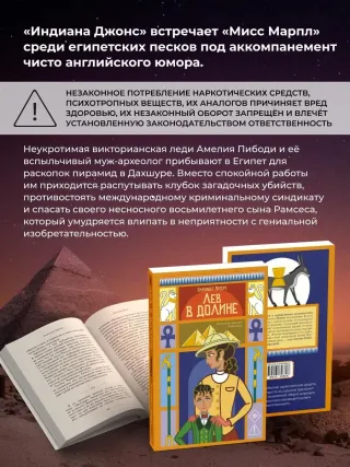 Лев в долине