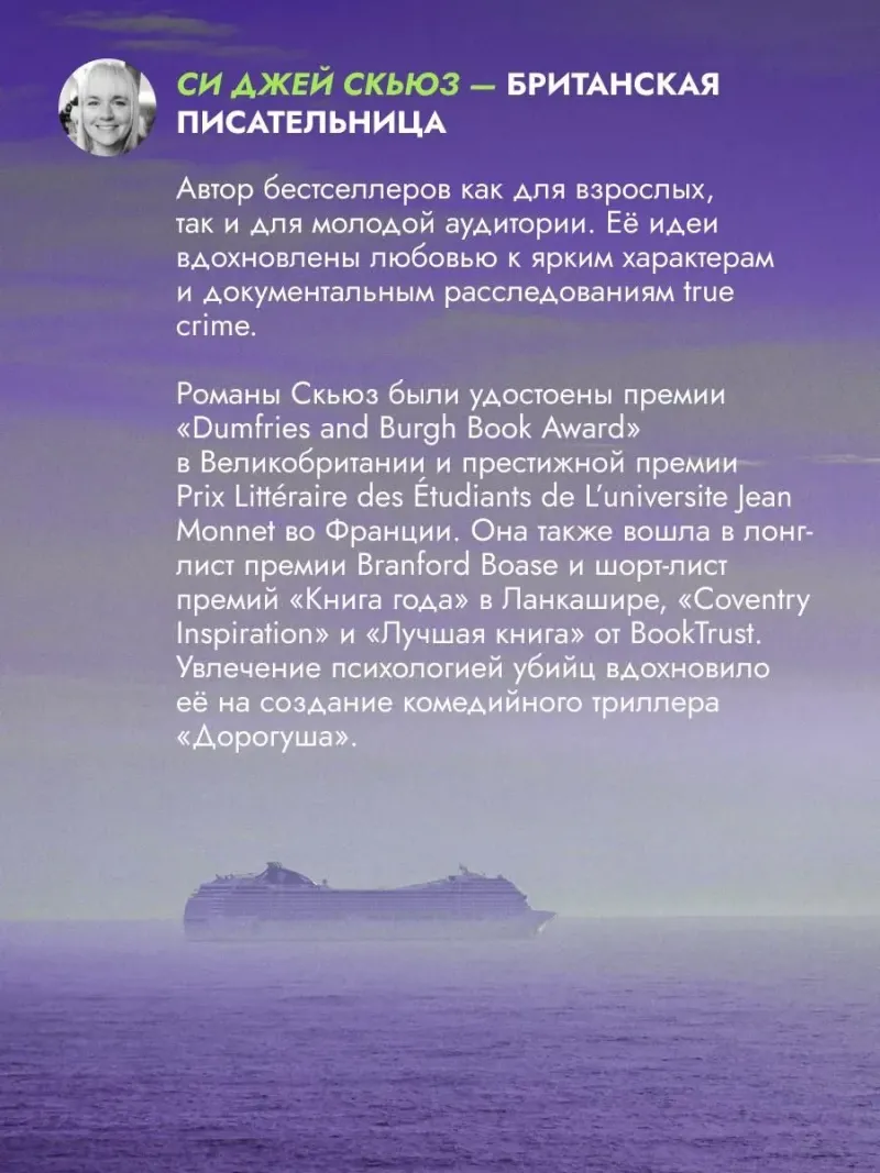 Дорогуша: Возвращение