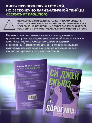 Дорогуша: Возвращение
