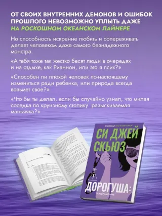 Дорогуша: Возвращение