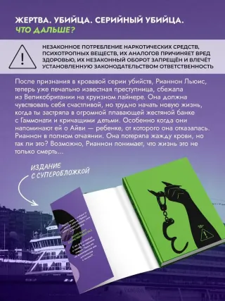 Дорогуша: Возвращение