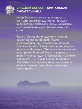 Дорогуша: Возвращение