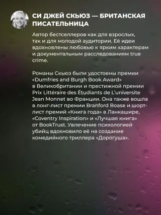 Дорогуша