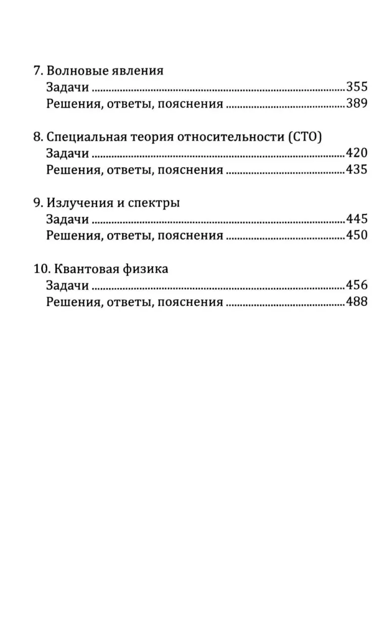Живая физика. От простого к сложному. От практики к олимпиадам