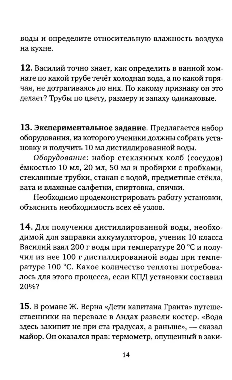 Живая физика. От простого к сложному. От практики к олимпиадам